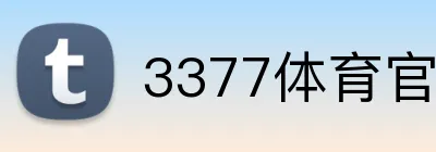 3377体育官网 logo